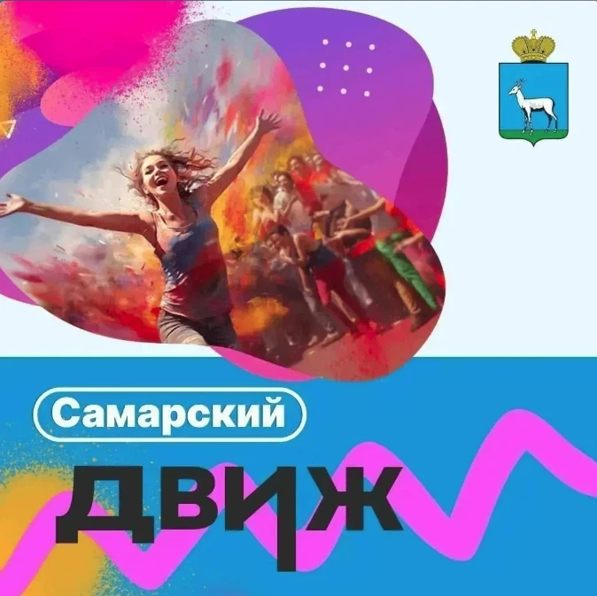 🎭📚 Лето с пользой!

Самарские библиотеки, дома культуры и творческие центры подготовили для жителе