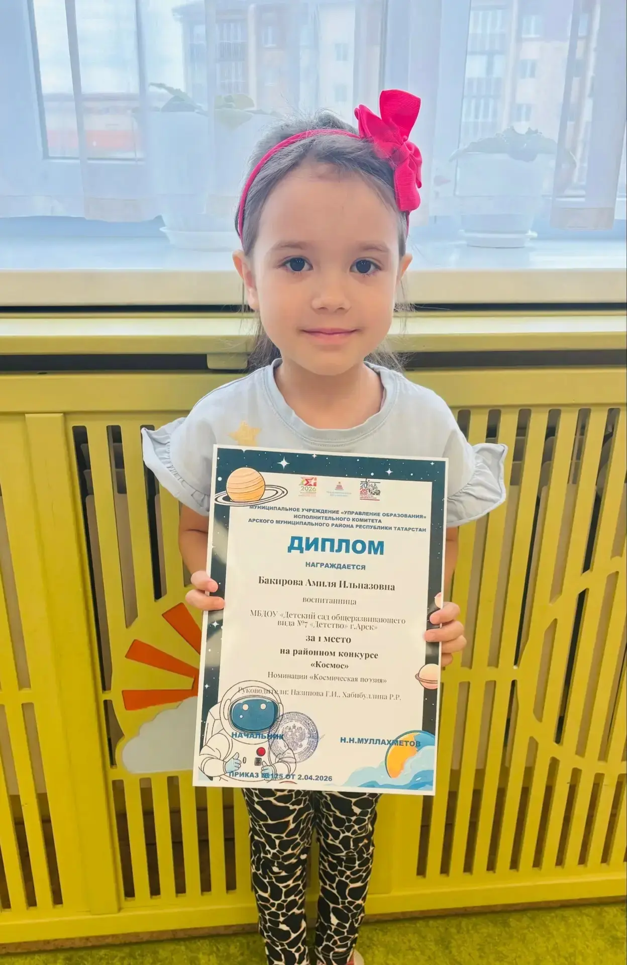 Поздравляем Бакирову Амилю!