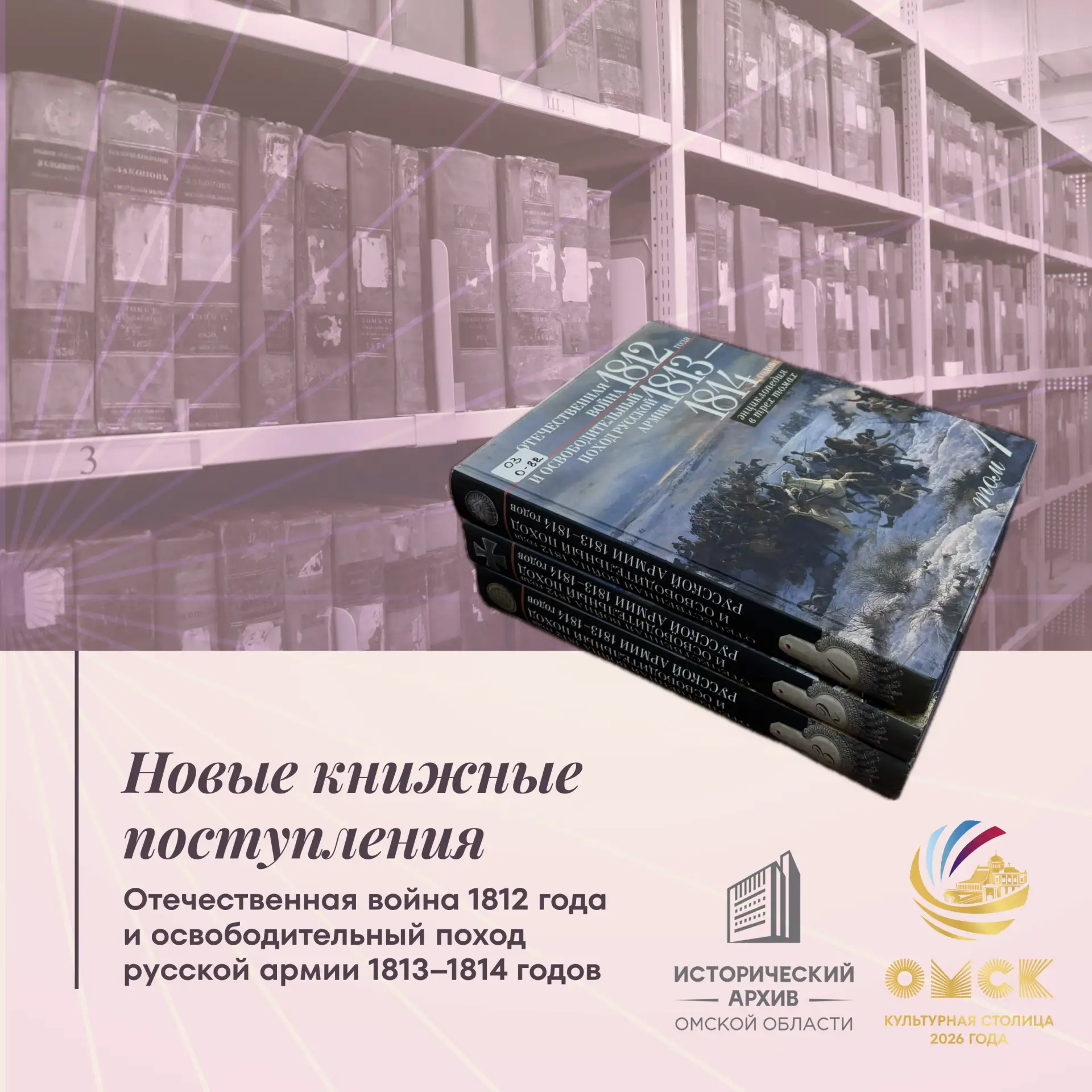 📚 Спешим поделиться новыми изданиями, поступившими в дар архиву от руководителя Центра изучения ист