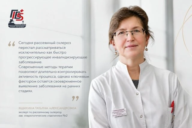 27 мая — Всемирный день рассеянного склероза