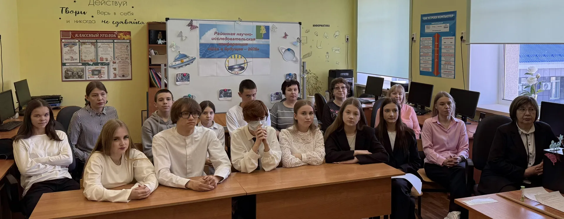 Онлайн открытие конференции 
Кабинет 214