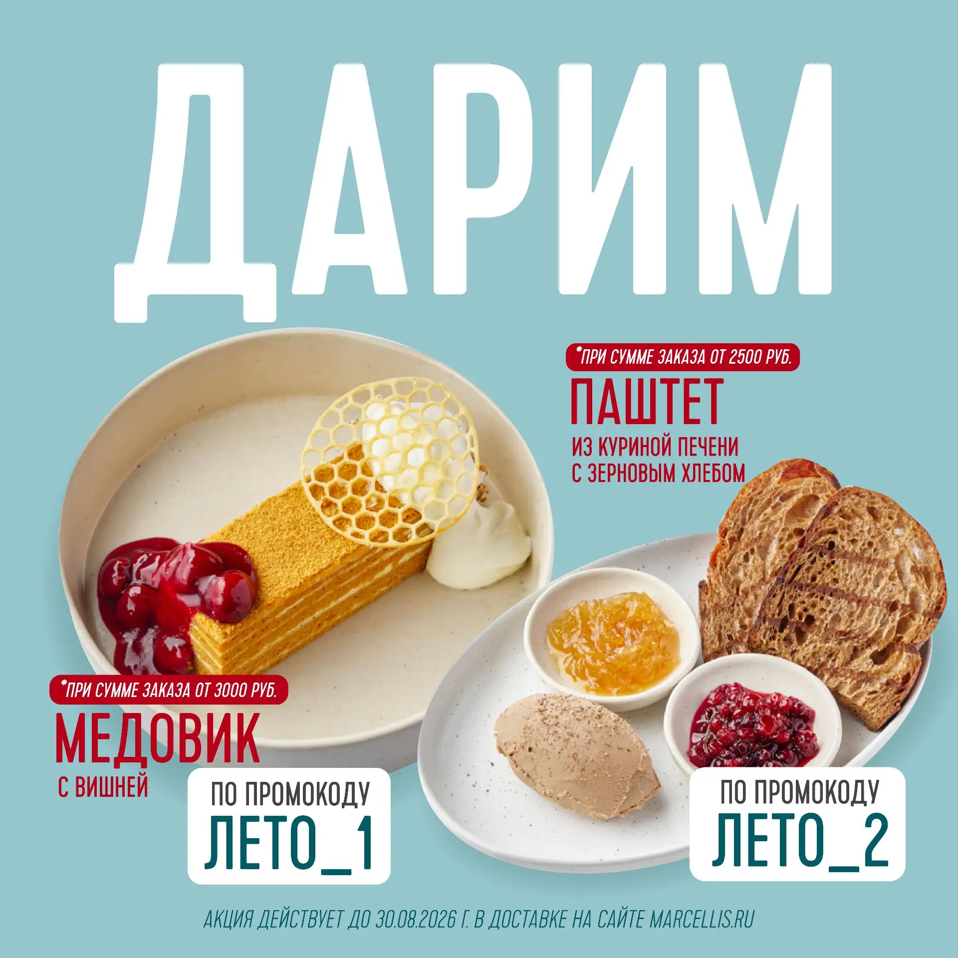 Сохраняйте промокоды 📌