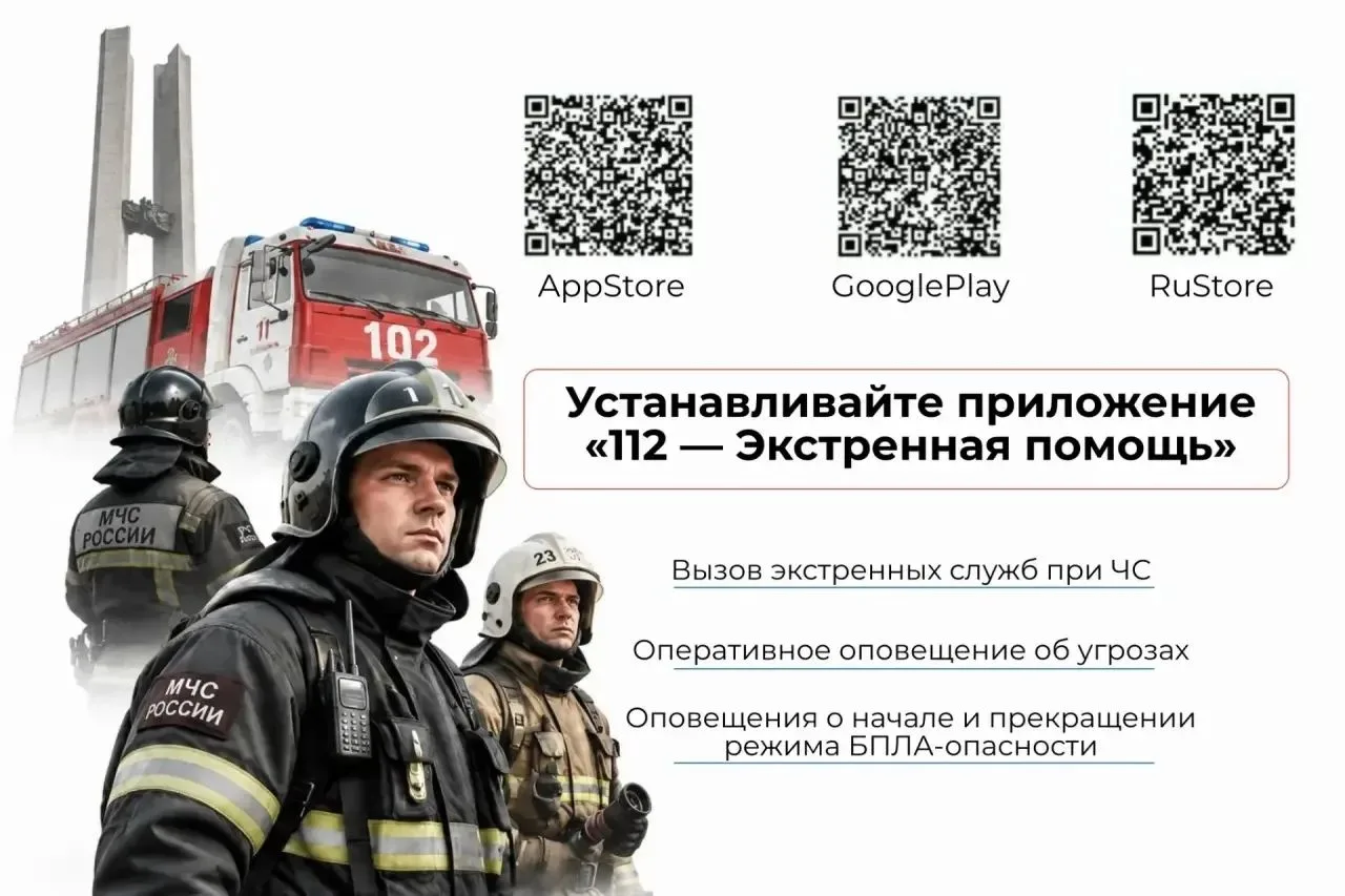 📲 Как оперативно получать уведомления об угрозах атак беспилотников и ухудшении погодных условий❓
 