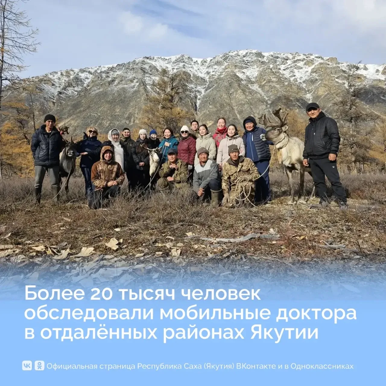 Более 20 тысяч человек обследовали мобильные доктора в отдалённых районах Якутии с начала года

🔹 С