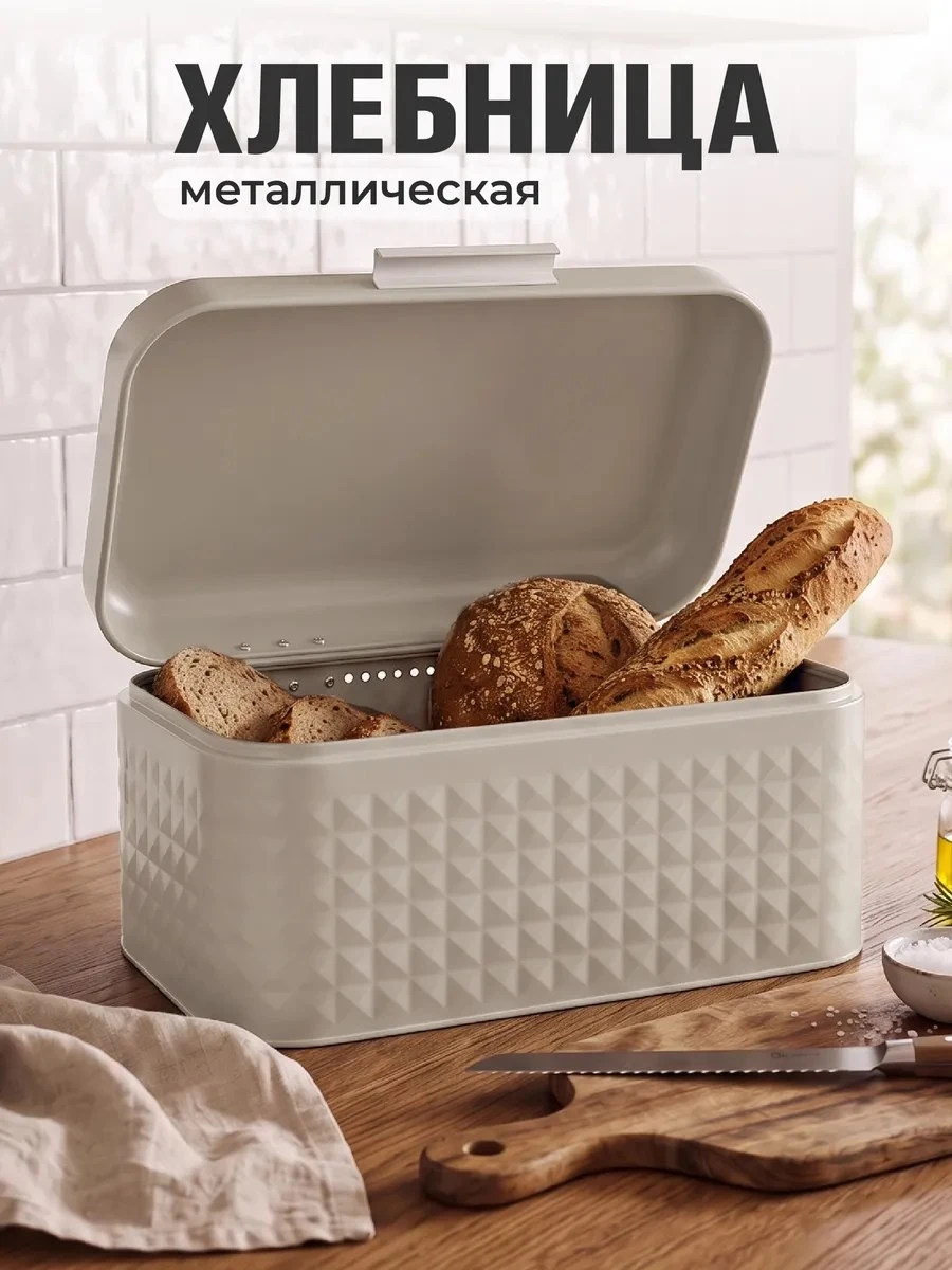 ✨ Хлебница металлическая с крышкой