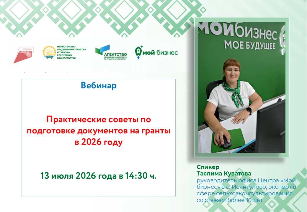 🌱Гранты АПК 2026: новые правила, суммы и критерии
