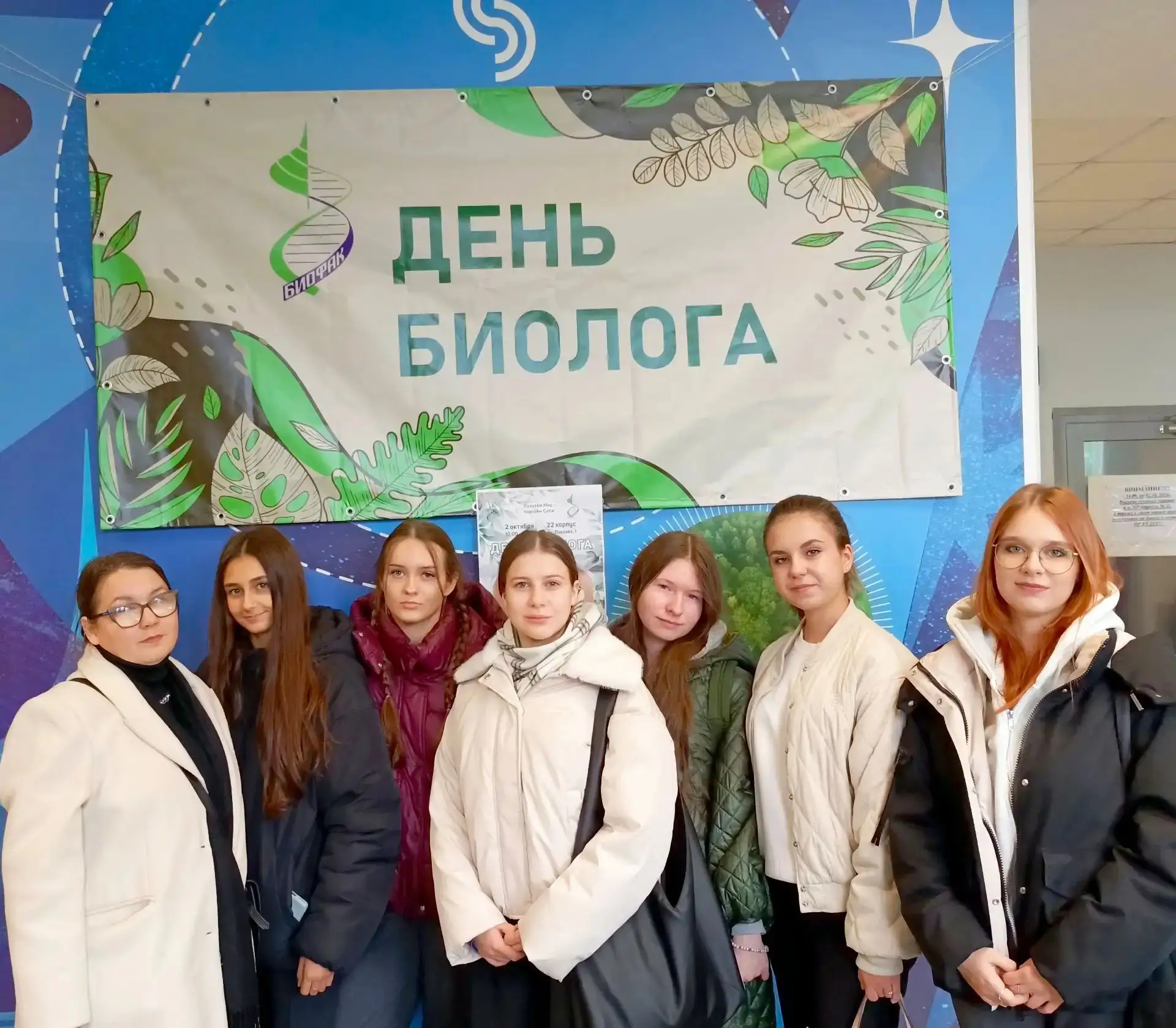 Накануне Всемирного дня защиты животных учащиеся 10–11 классов побывали на Дне биолога ...
