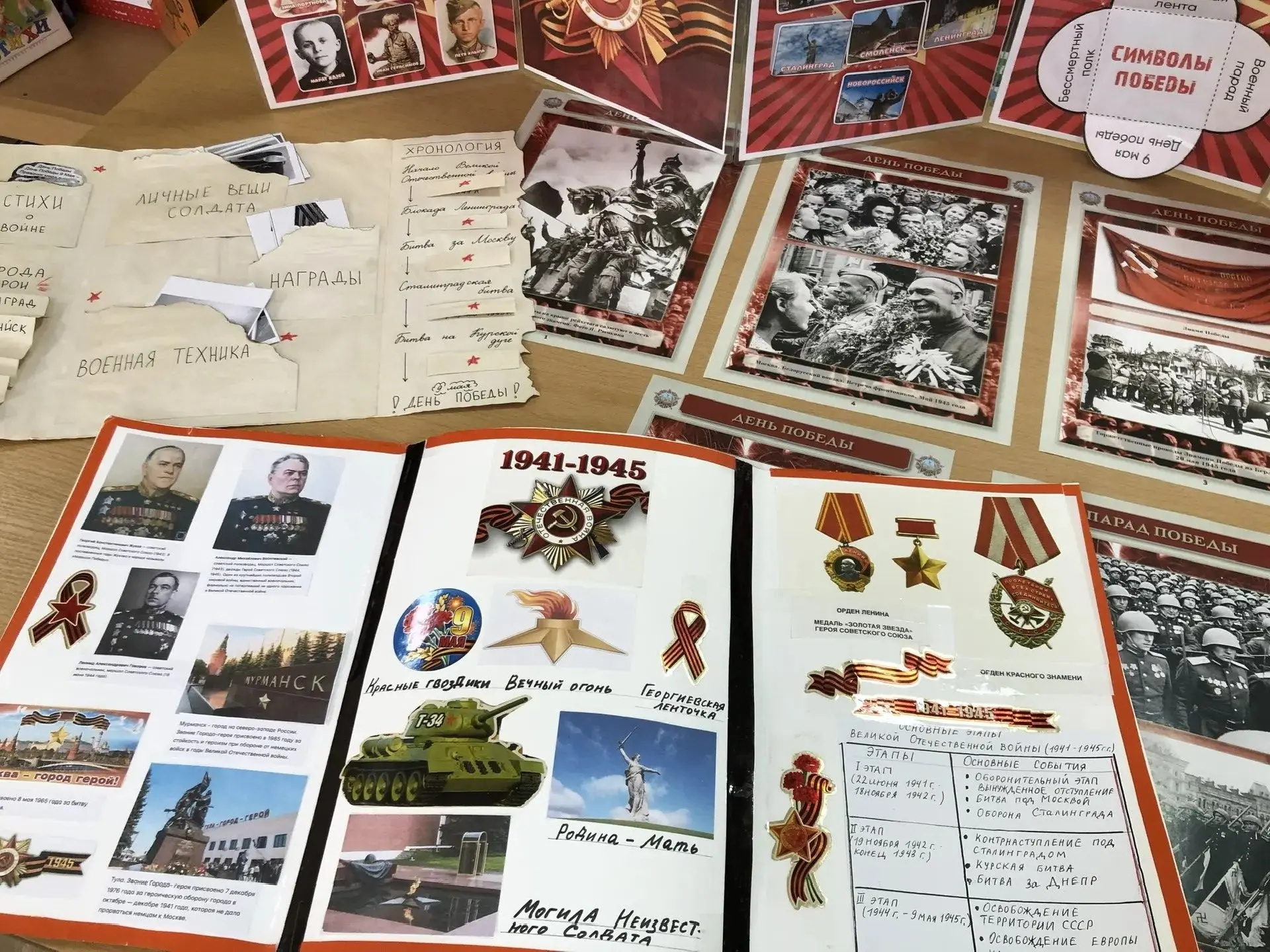 📚🇷🇺 «ДЕВЯТЫЙ ДЕНЬ БОЛЬШОГО МАЯ» 🇷🇺📚  В нашей библиотеке открылась выставка лэпбуков, подготовленная 