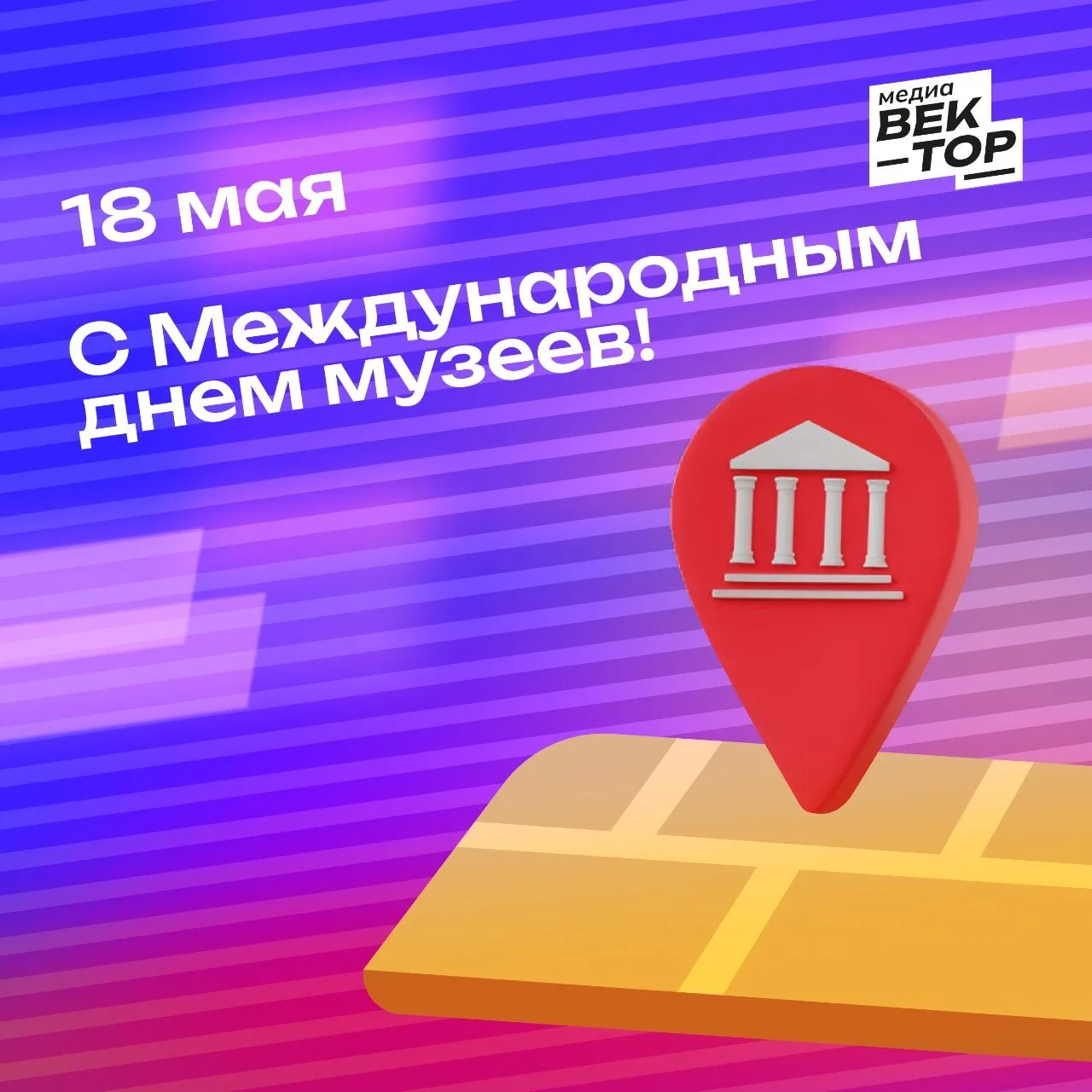 🏛 С Международным днём музеев, ВГТУ!