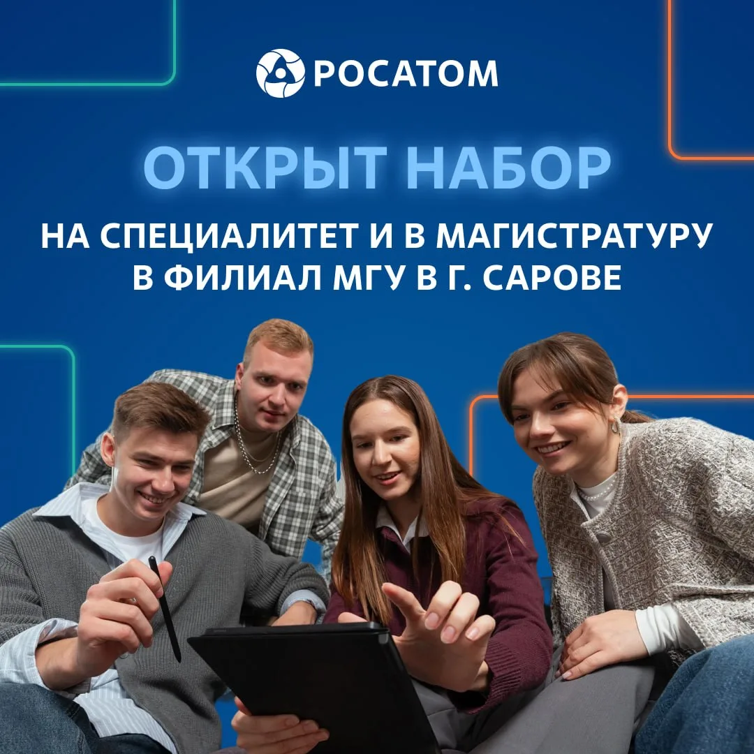 Абитуриент? 🎓