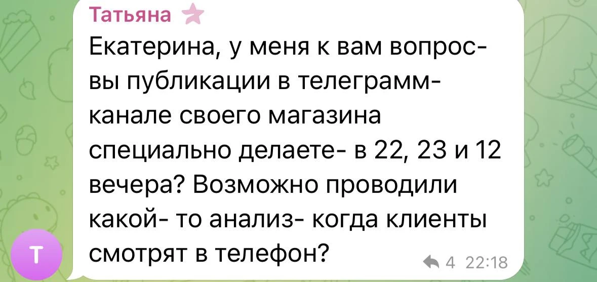 ☝️ интересная тема 

пошла проверила посты с 1 июня. Только два последних дня вечерние посты очень п
