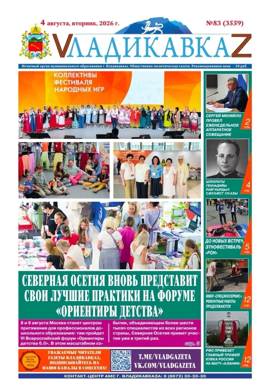 Медиа публикации