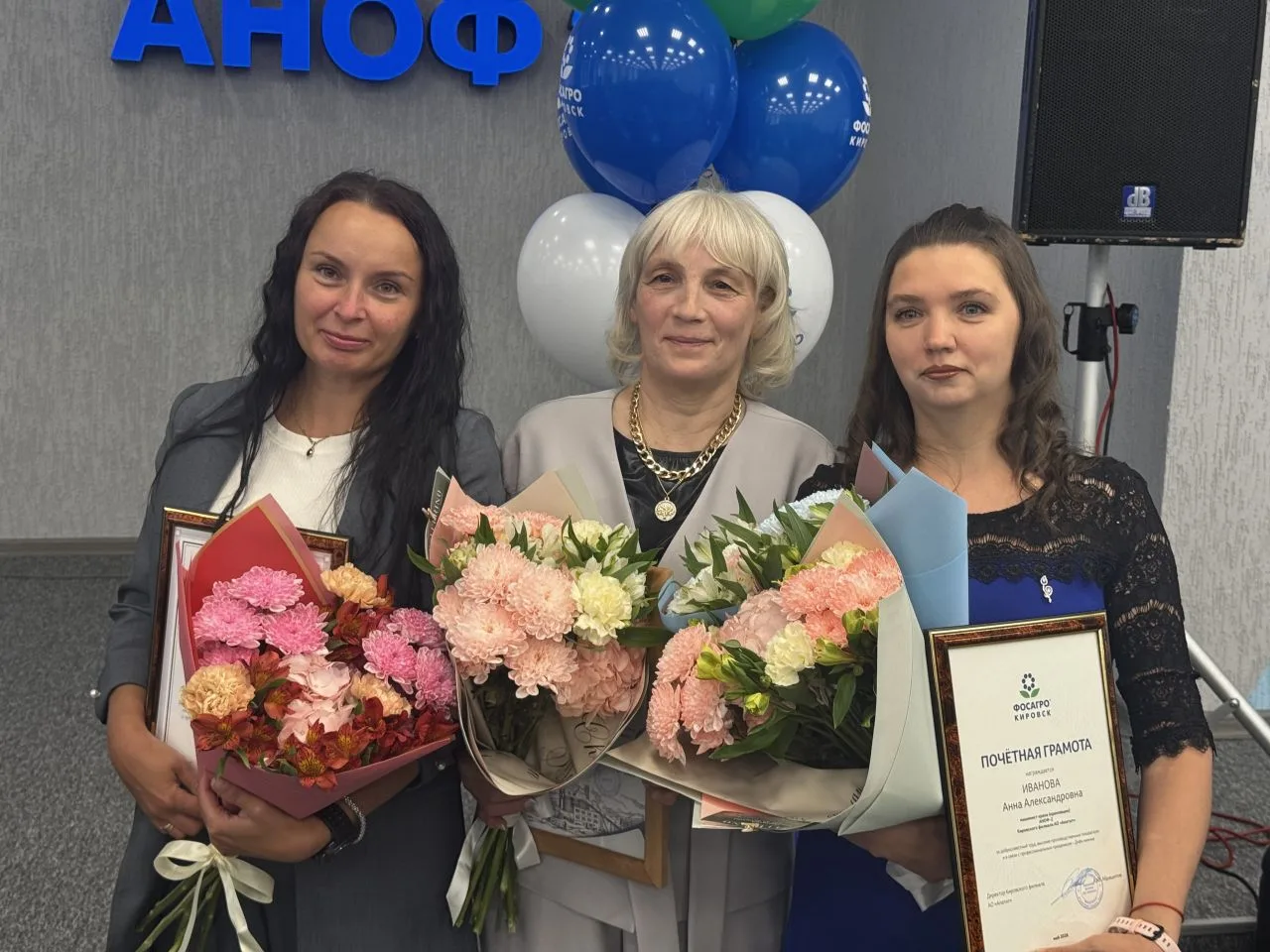 ДЕНЬ ХИМИКА: награды для лучших   На АНОФ-2 состоялось торжественное собрание, посвященное Дню Химик