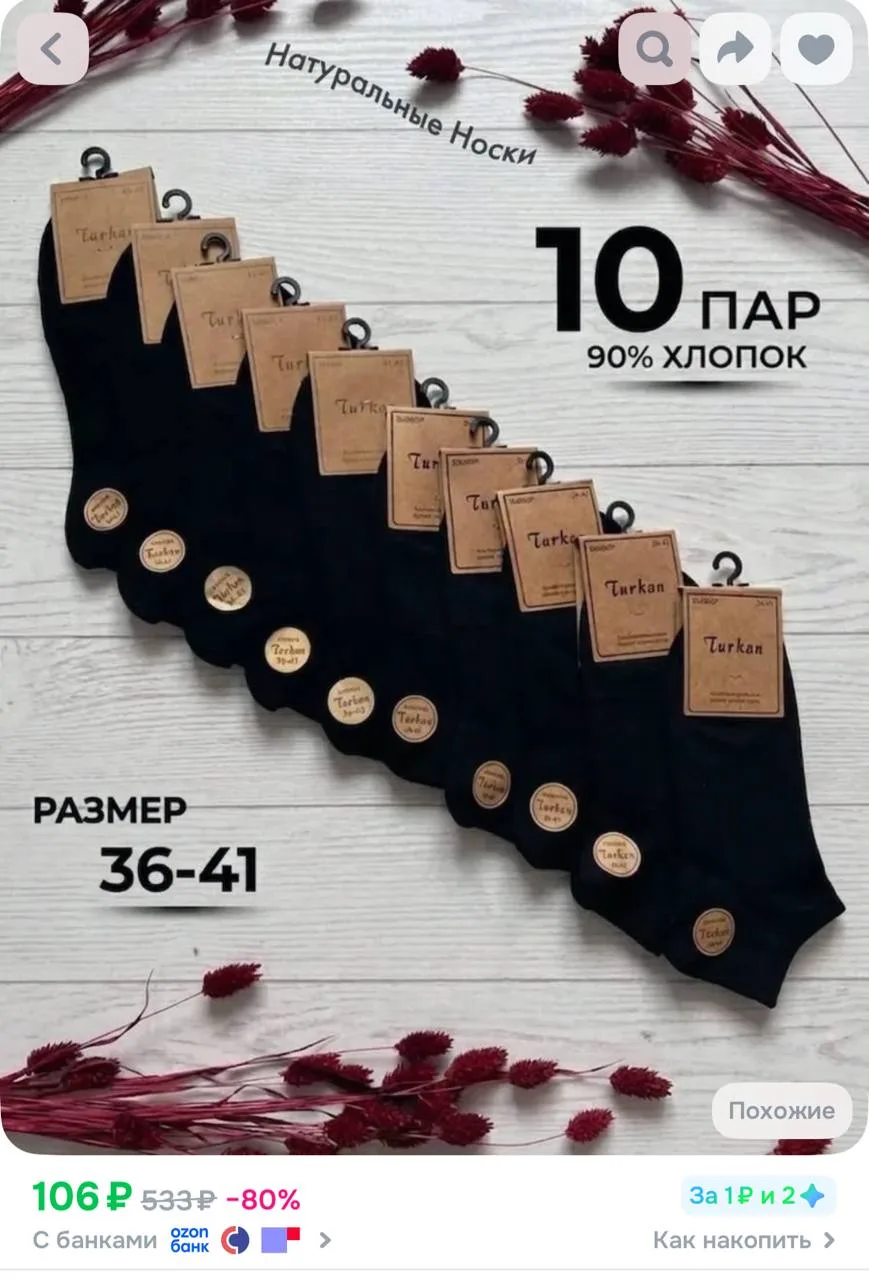 https://ozon.ru/t/gTs5H17