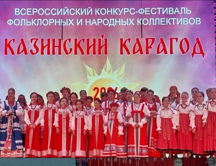 НАШИ УЧЕНИКИ — НАША ГОРДОСТЬ! 🎉  16 мая на Гала-концерте фестиваля «Казинский карагод» выступил анса