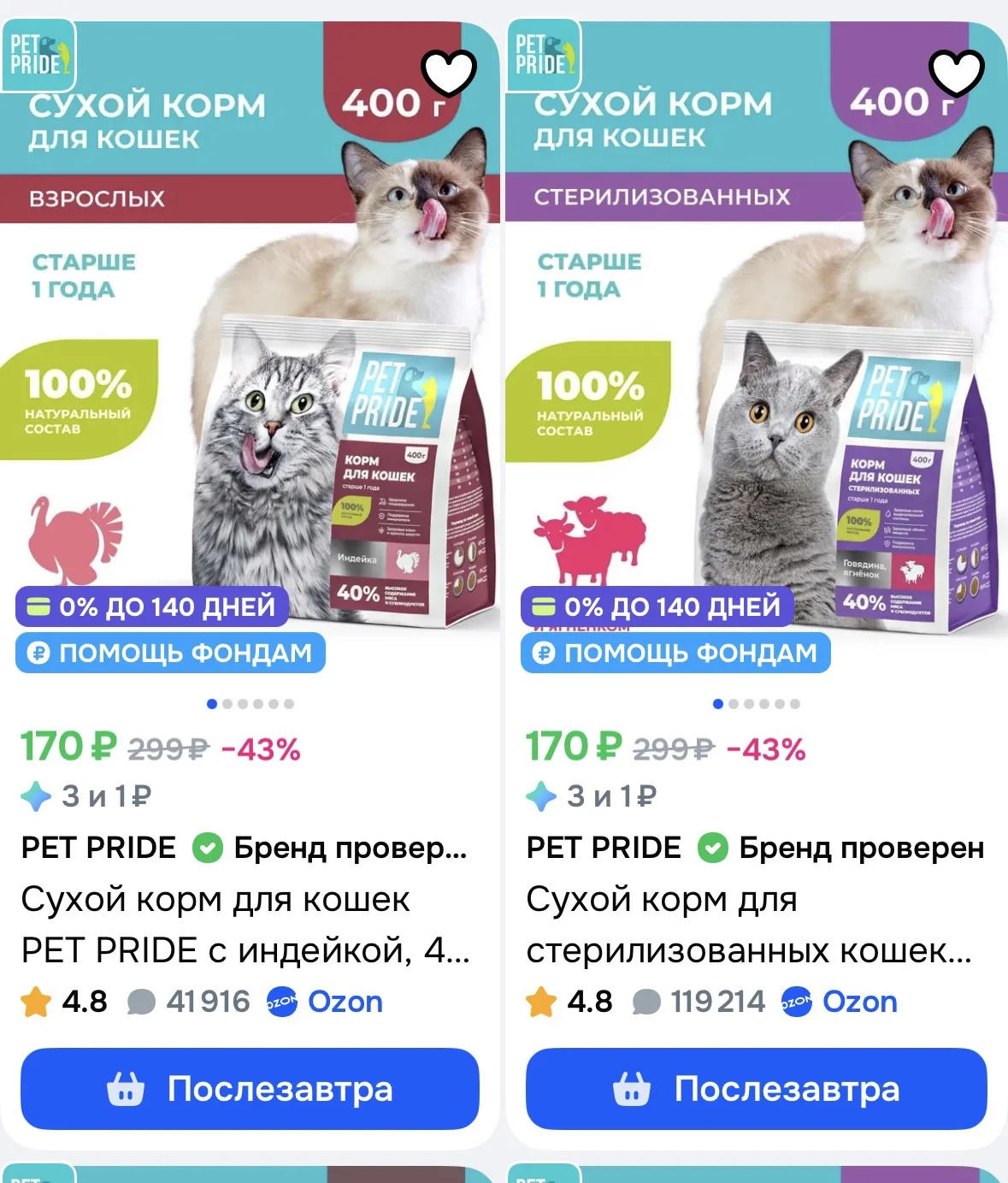 Применяем купон