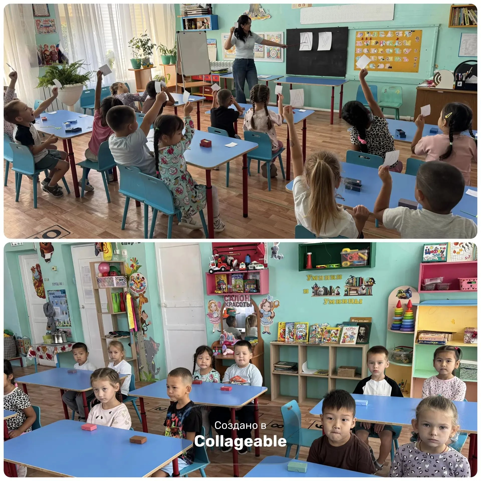 Путешествие в страну Знаний! 📚✨