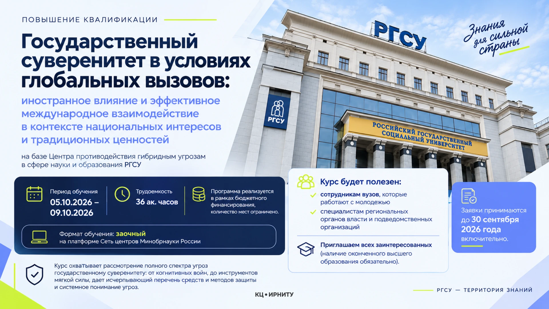 Объявляем старт последнего в этом году потока обучения по программе повышения квалифика...