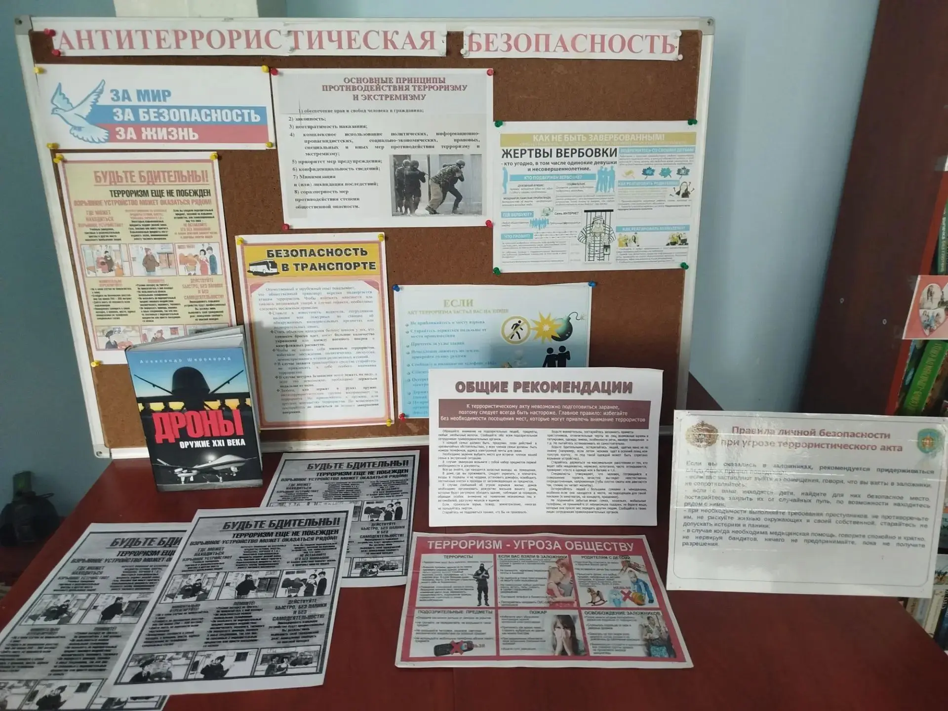 Терроризм в настоящее время является одной из главных угроз безопасности человечества в современном 