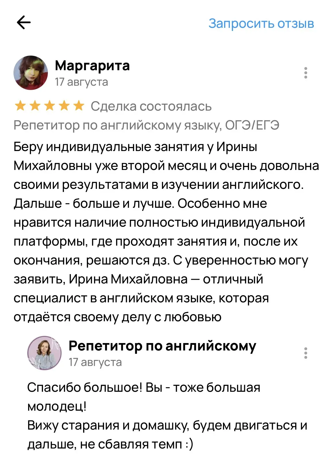 А вот еще один очень приятный отзыв от прекрасной девушки с большой мечтой! Идем к ней ...