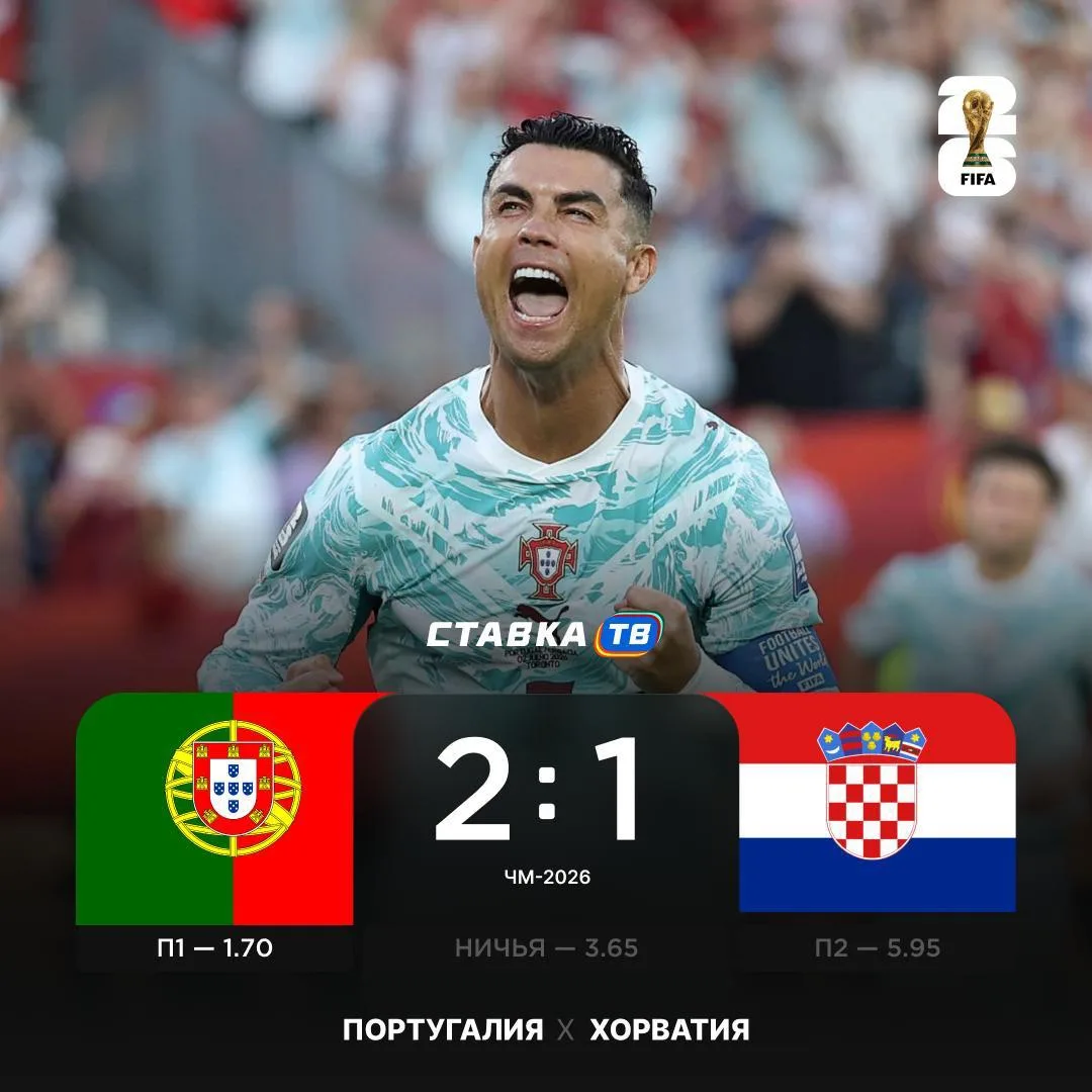 ПОРТУГАЛИЯ ВЫРВАЛА ПОБЕДУ НА 94-Й МИНУТЕ 🔥