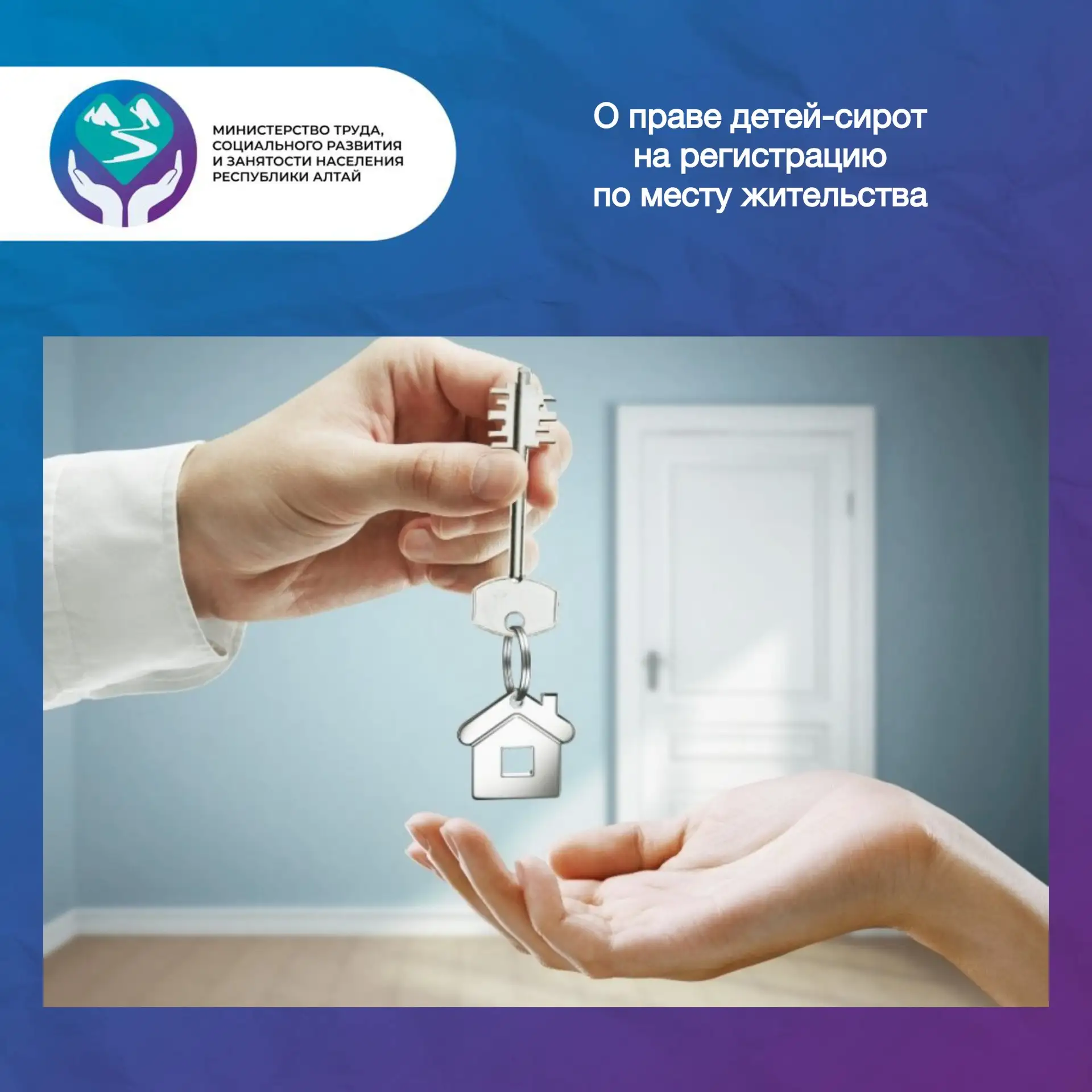 🔹Согласно действующему законодательству, дети-сироты и дети, оставшиеся без попечения ...