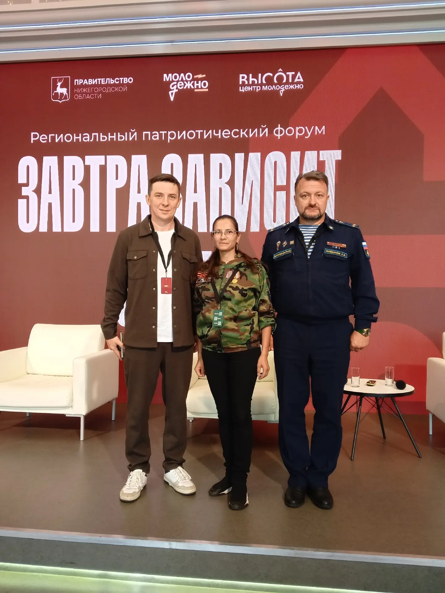 Поисковики Нижегородской области — активные участники форума «Завтра зависит от нас»