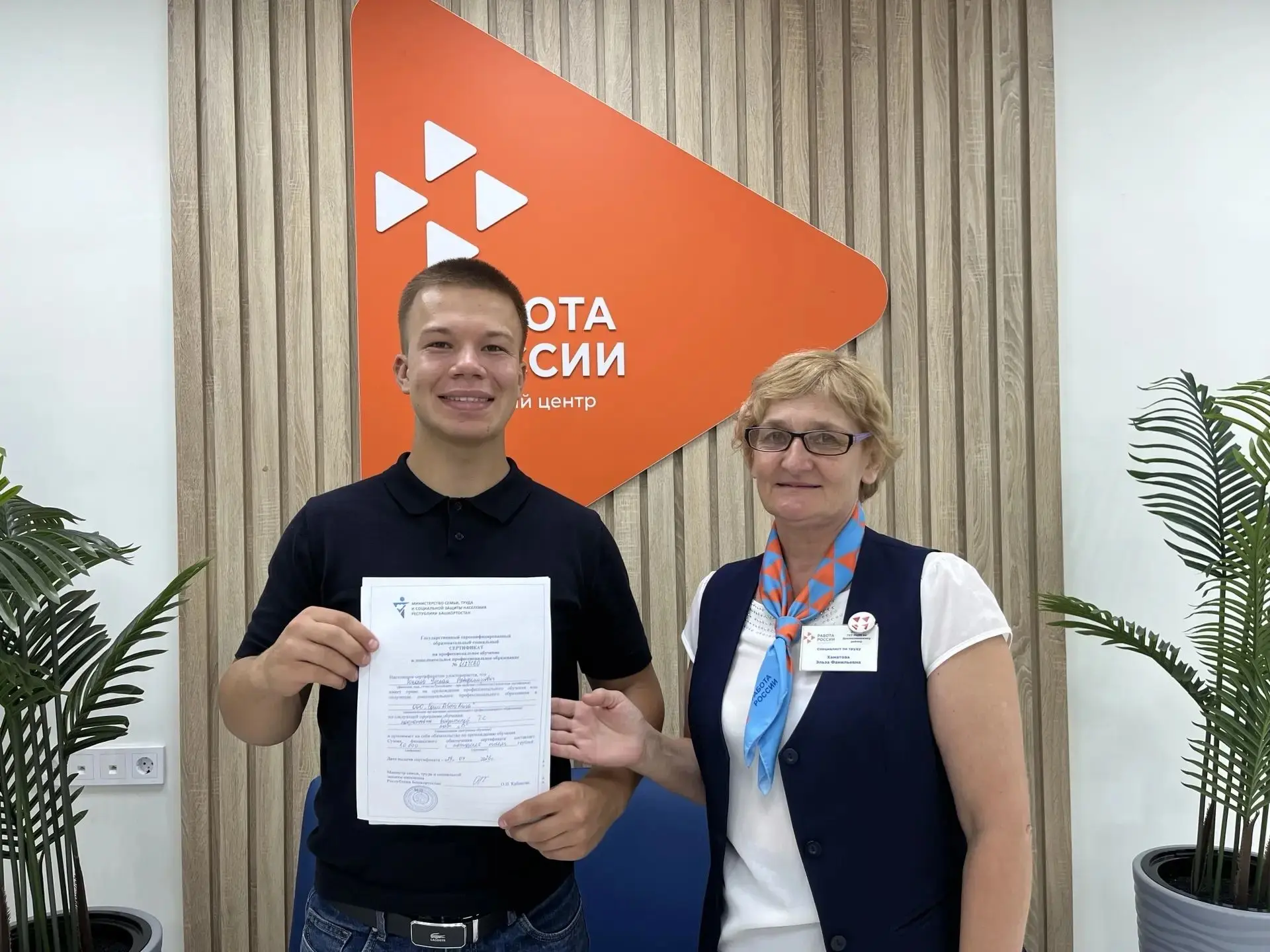 В центре занятости населения по Давлекановскому району состоялось вручение образовательного сертифик