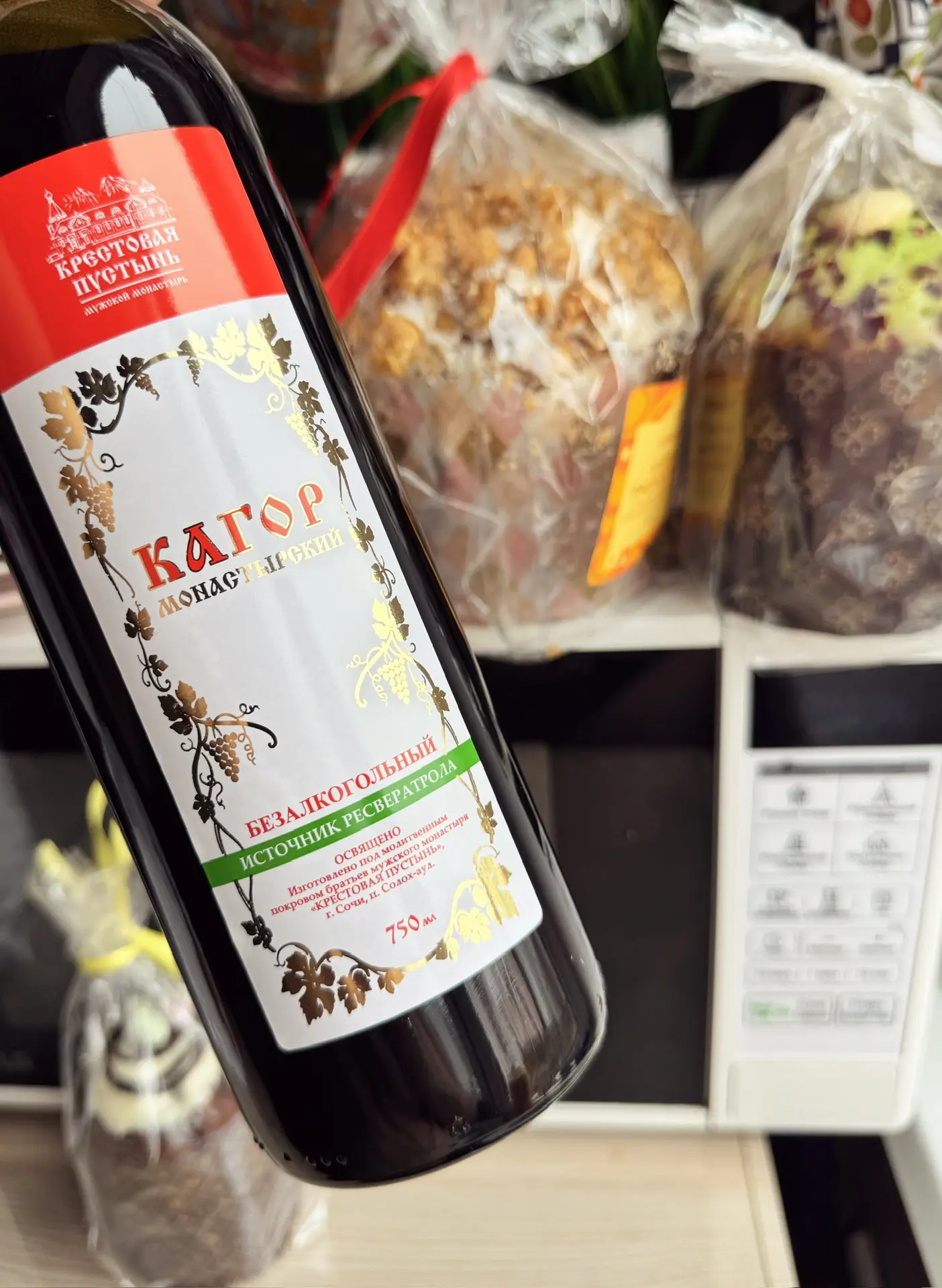 Нашла безалкогольный Кагор.