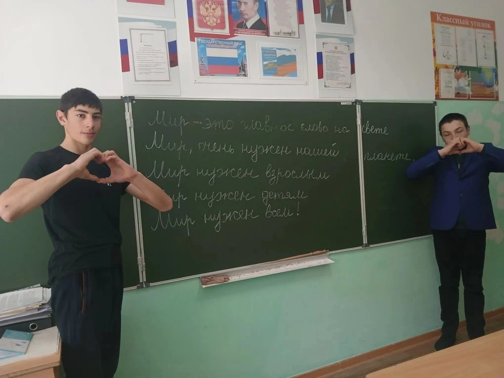 🖼️ В 8‑9‑х классах прошла познавательная беседа «Всем на свете нужен мир»