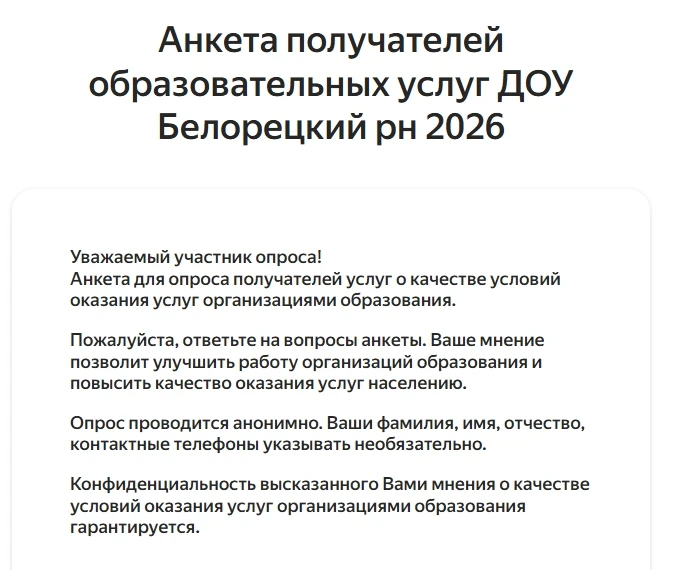 Уважаемые родители дошкольников организации МДОБУ детский сад с.Тирлянский!