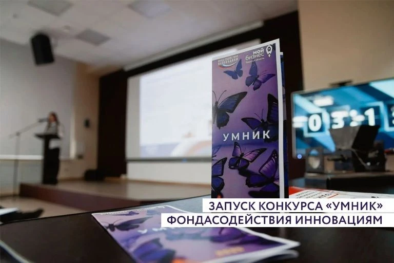 В Тверской области молодые разработчики могут получить 500 тысяч рублей  Конкурс ориентирован на под