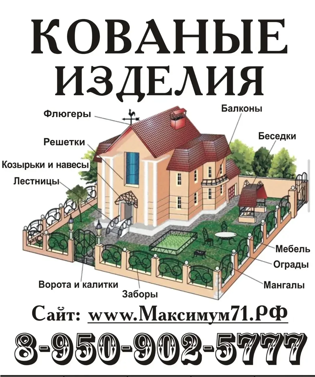 Требуются люди для работы по изготовлению и монтажу металлоизделий ⚜️ ворота, калитки, ...