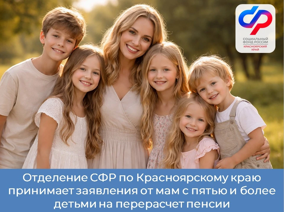 ✅ С 1 января 2026 года при оформлении пенсии в страховой стаж мамы учитываются периоды ухода за всем