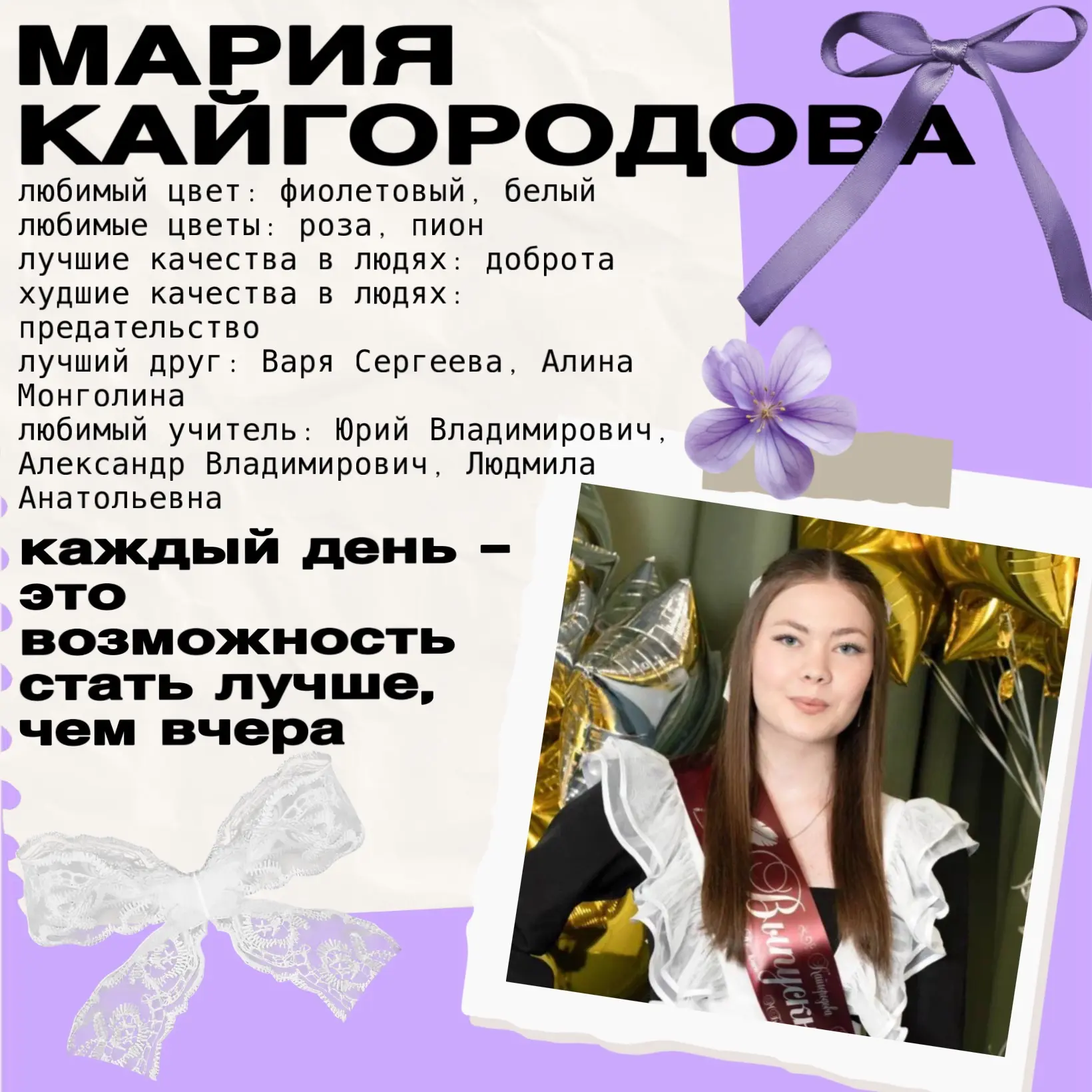 📌Выпускники 2026 года