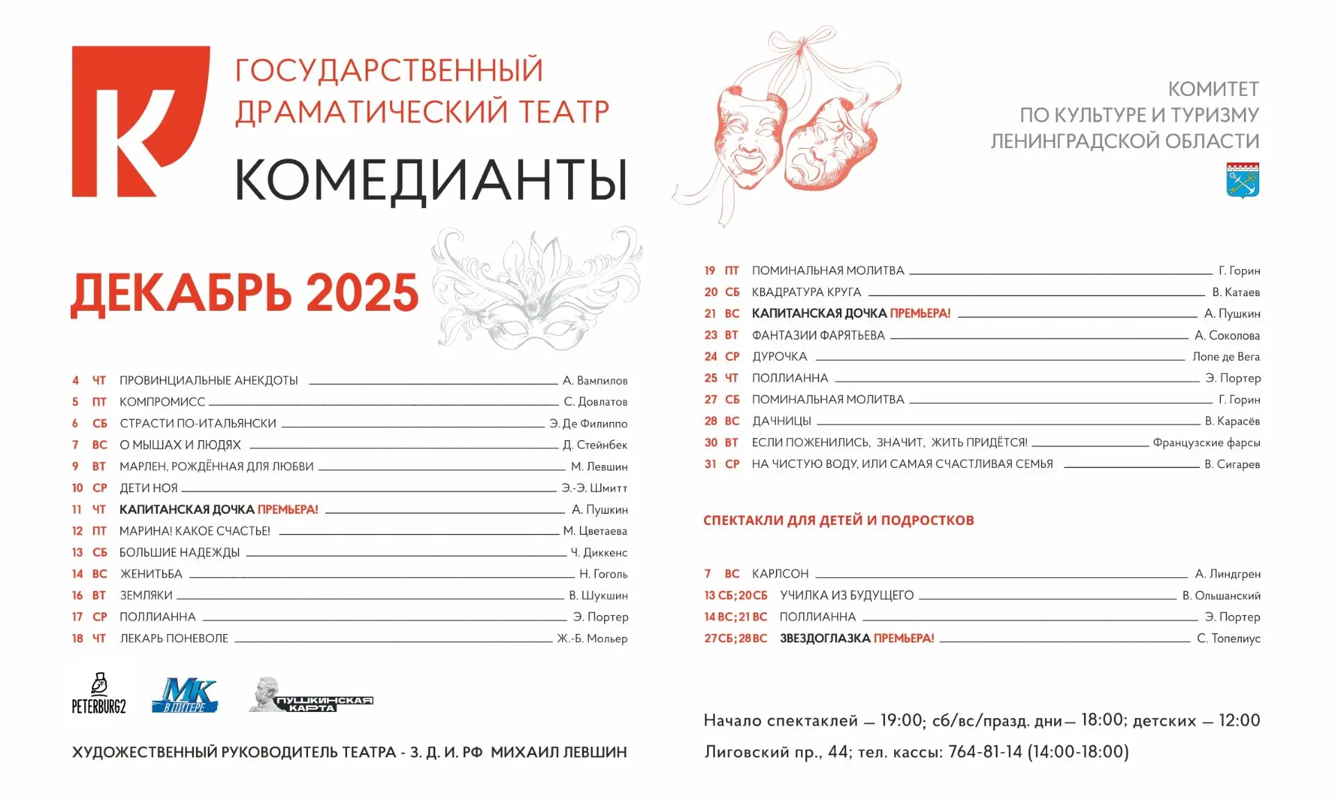Медиа публикации