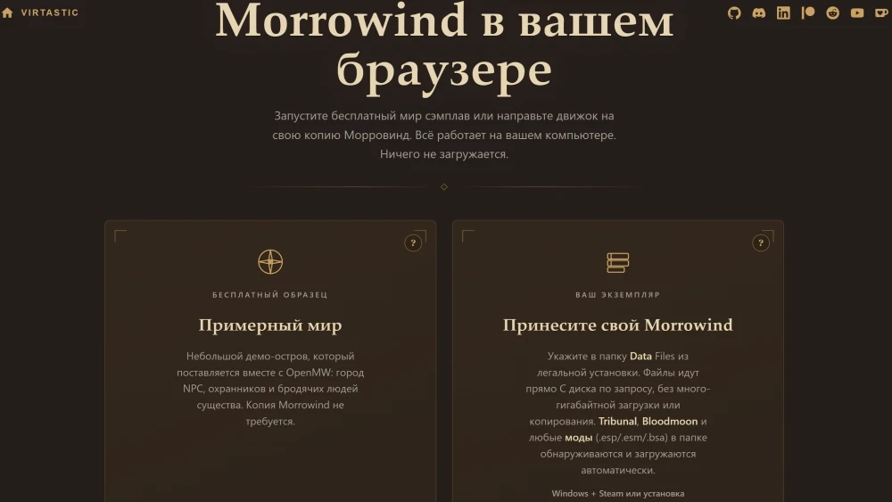 Игра The Elder Scrolls III: Morrowind стала доступна в браузере

Энтузиаст с Reddit адаптировал игру