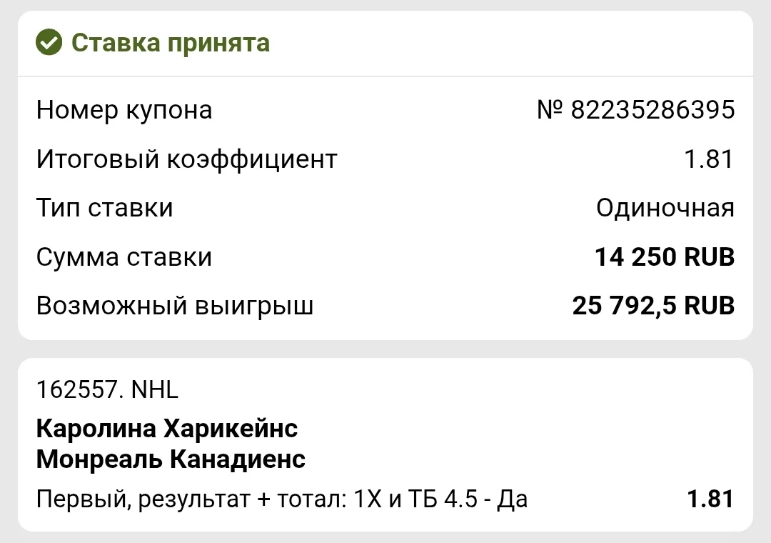 Хоккей 🏒  США 🇺🇸  НХЛ 🏆  Каролина - Монреаль  Арена 🏟 Леново  Начало в 02:00 ⌚️  Каролина в прошлом 