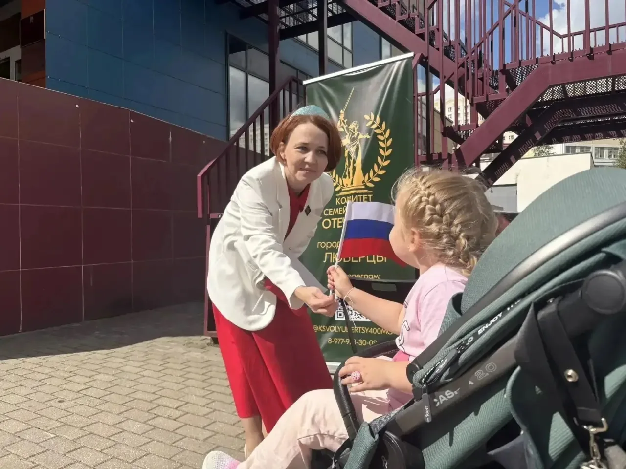 День Государственного флага Российской Федерации отметили в Люберцах