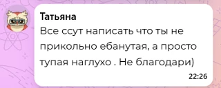 Ну вот теперь точно можно идти спать😁

Хоть один нашёлся человек - ЧЕСТНЫЙ, а главное - СМЕЛЫЙ🤣
