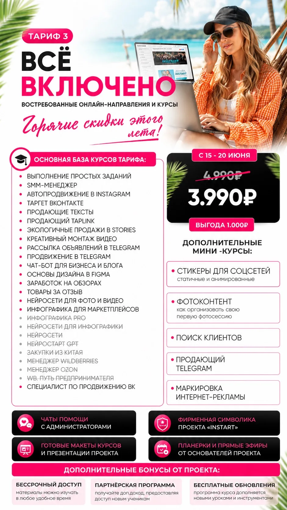 🔥 3 990 ₽ за доступ к обучению, которое может полностью изменить твоё финансовое положение.

Звуч