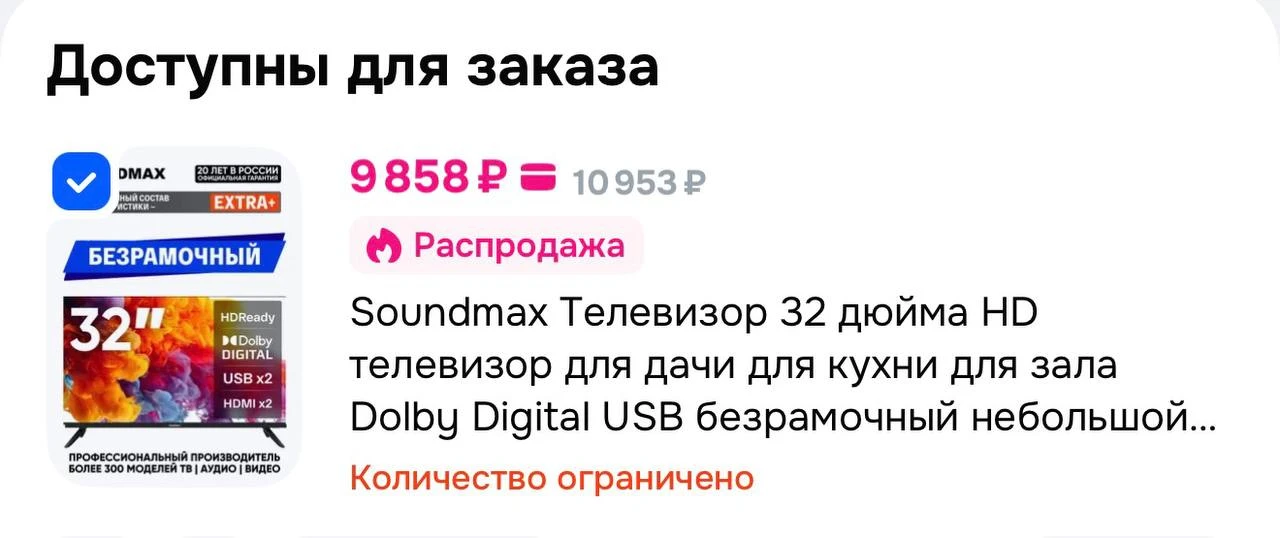 https://ozon.ru/t/gmo9q0e