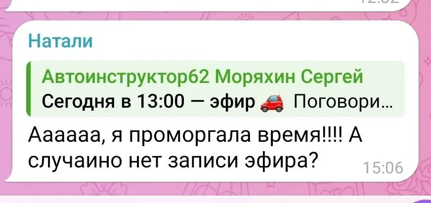 Не успели на сегодняшний эфир? Тогда встречаемся в 19:00 🚗
