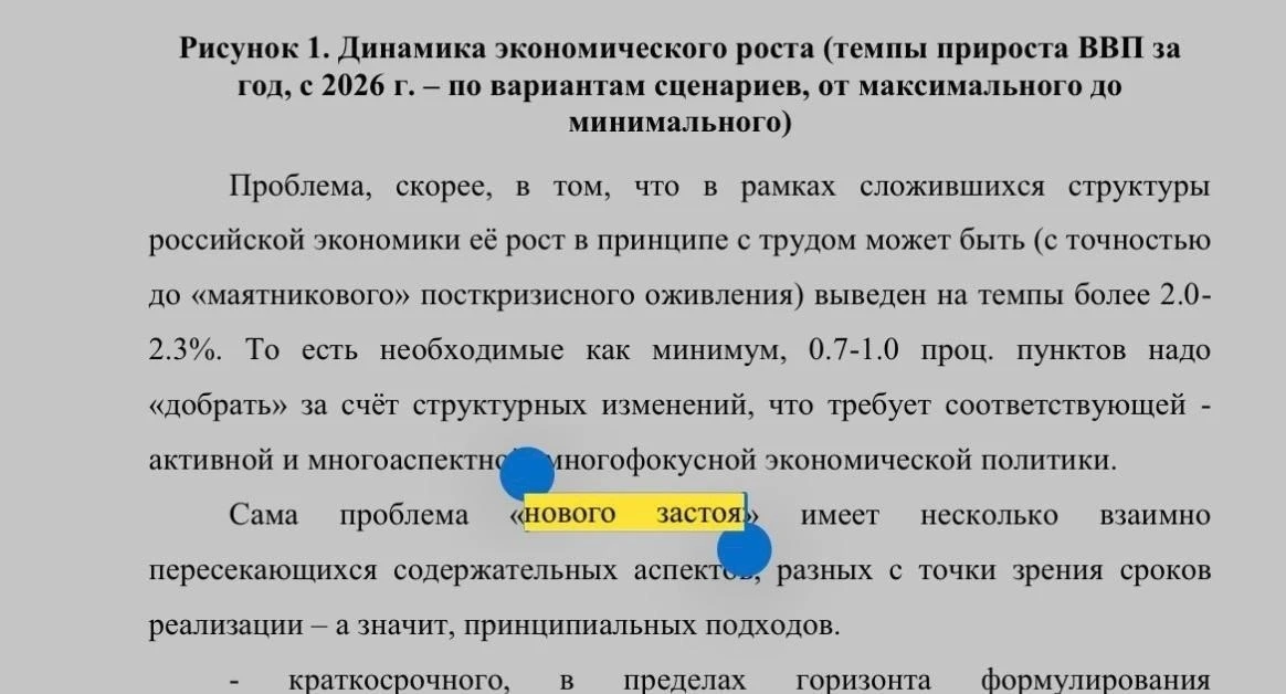 Ситуацию в российской экономике назвали «новым застоем».