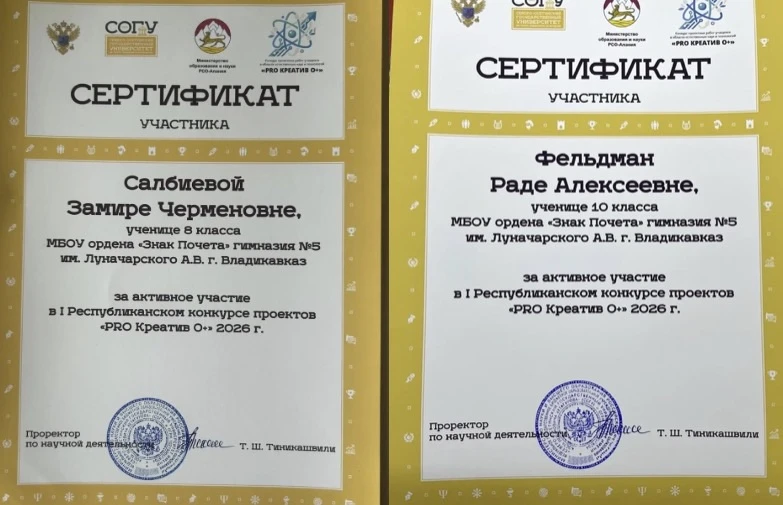 На факультете естественных наук и технологий СОГУ прошел I Республиканский конкурс проектных работ в