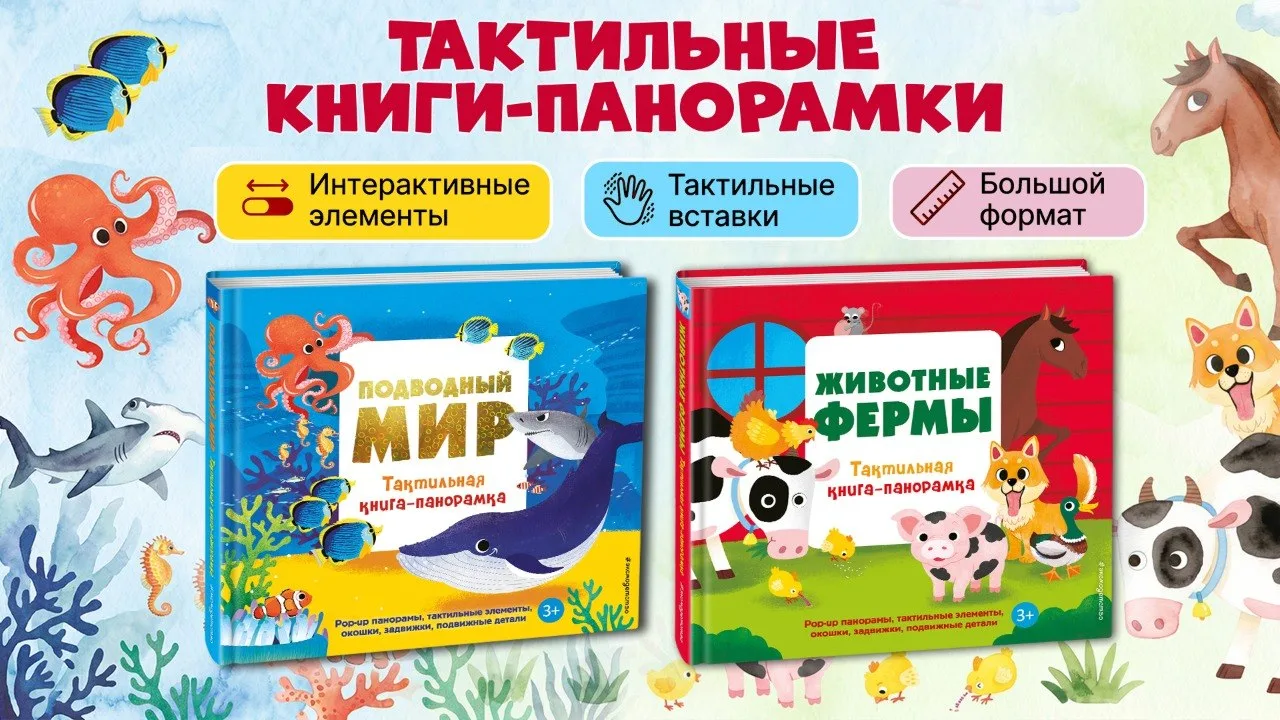 Тактильные книги-панорамки для развития мелкой моторики.

Такие книги развивают мелкую моторику чере