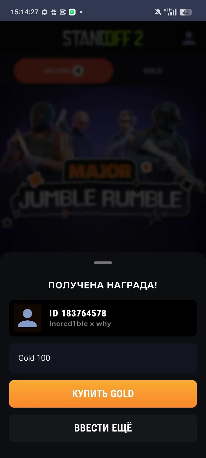 Выдал
Следующий промо - 123❤️