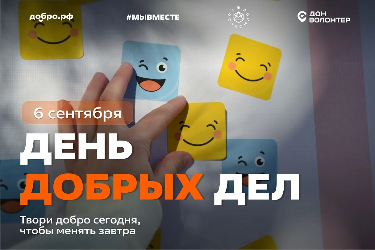 Делать добро — очень просто, и начать можно с малого!☀️