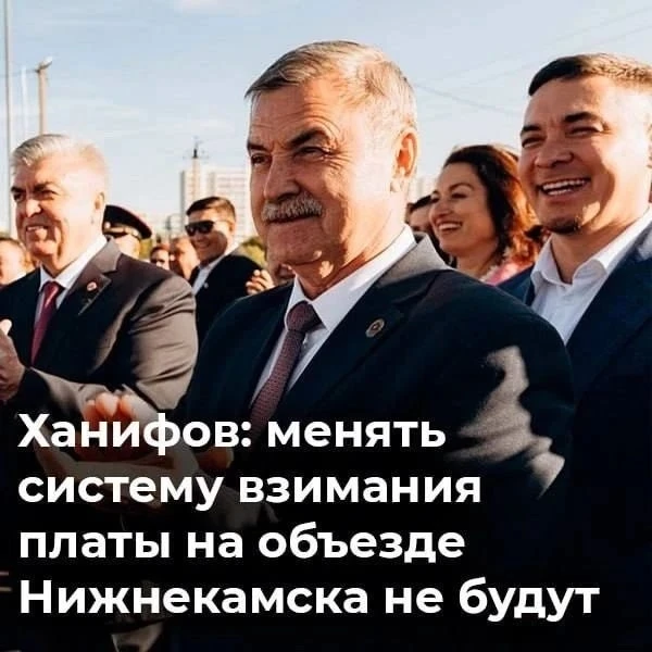 «Золотой мост» через Каму останется платным, а льготные абонементы - без изменений. Минтранс РТ окон
