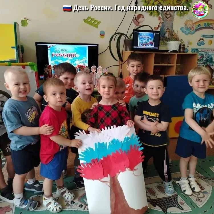 🇷🇺День  России. Год народного единства. 

День России (12 июня) — это государственный праздник, си